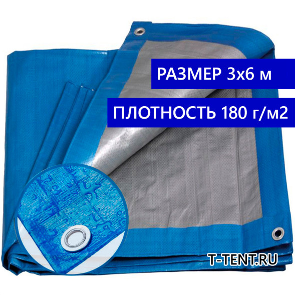 Тент тарпаулин 3x6 180 г/м2