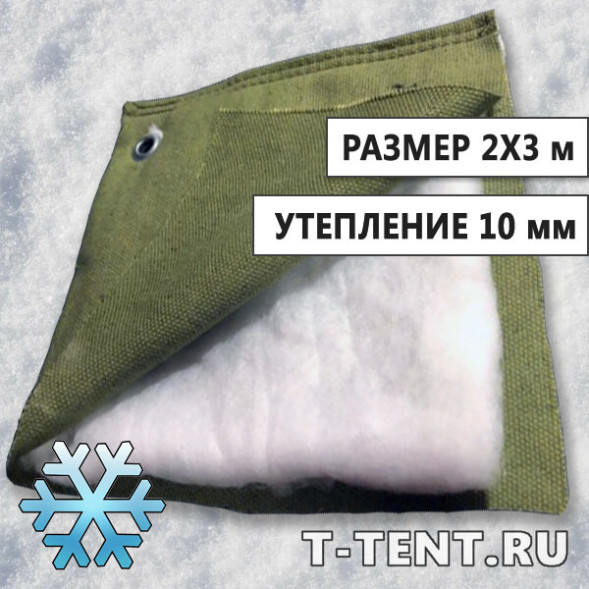 Утепленный брезентовый тент 2х3