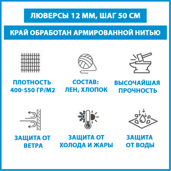 Утепленный брезентовый тент 3х6