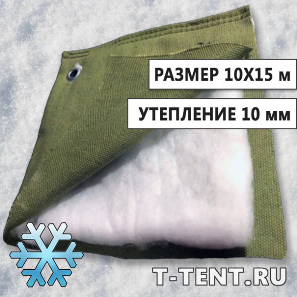 Утепленный брезентовый тент 10х15