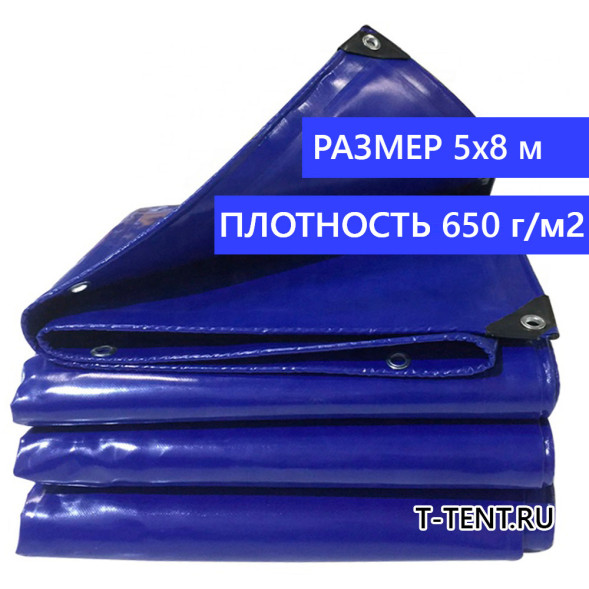 Тент ПВХ 5x8 м 650 гр/м2