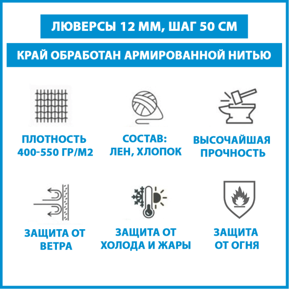 Брезентовый тент огнеупорный 9х9